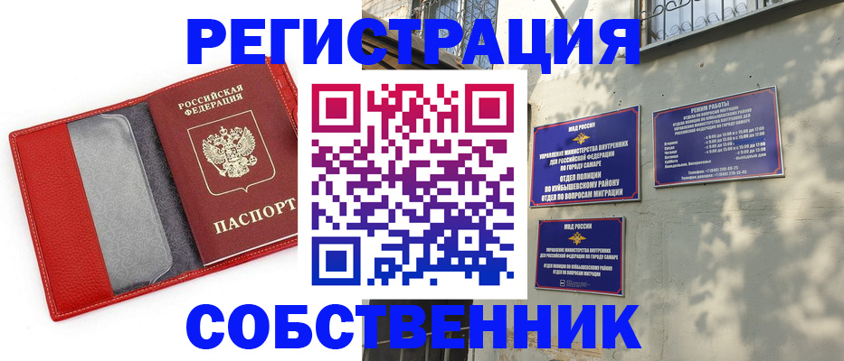временная регистрация в квартире в Тюменской области