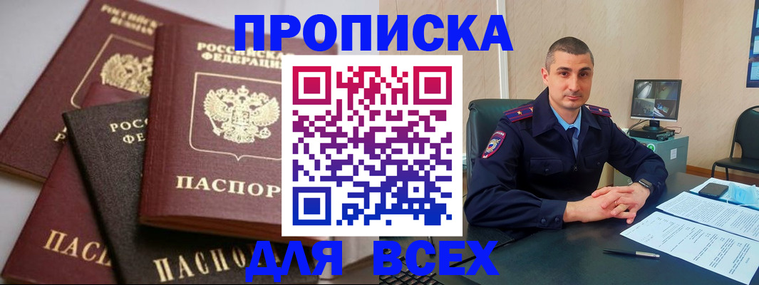 временная регистрация недорого в Тюменской области