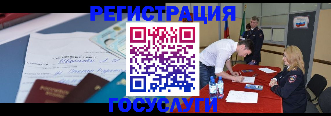 прописка иностранных граждан в Тюменской области