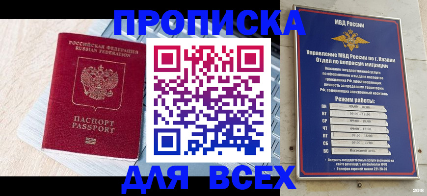 регистрация для школы в Тюменской области