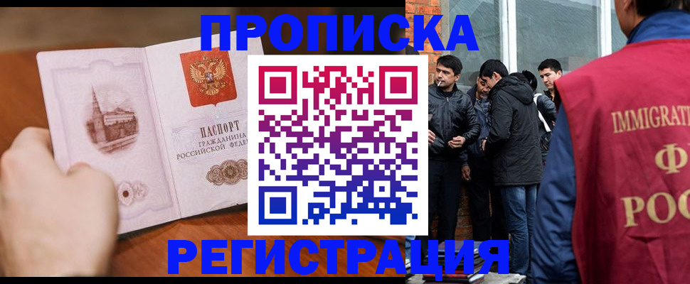 прописка для военкомата в Тюменской области