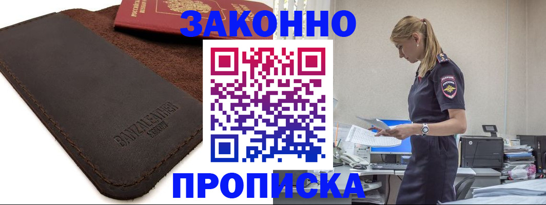 где прописаться в Тюменской области
