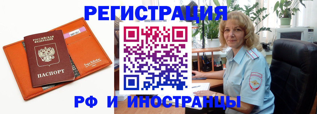 временная регистрация для школы в Тюменской области