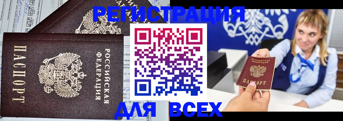 временная регистрация в Тюменской области