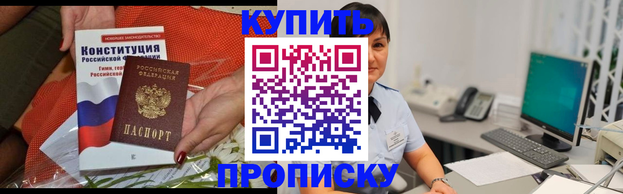 прописка иностранных граждан в Тюменской области