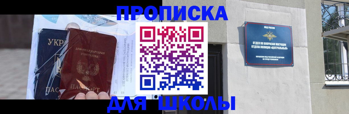 прописка иностранных граждан в Тюменской области