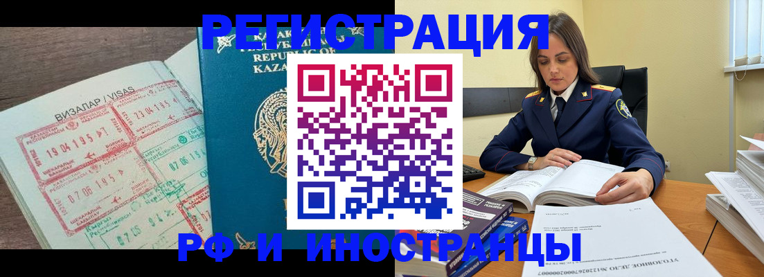 временная регистрация для всех в Тюменской области